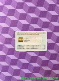 Azerbaijan ID photolook BACK